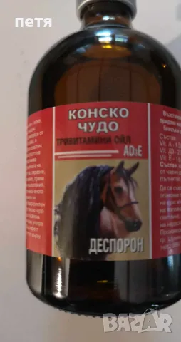 Тривитаминойл АД3Е за гъста и подхранена коса , снимка 4 - Продукти за коса - 32073034