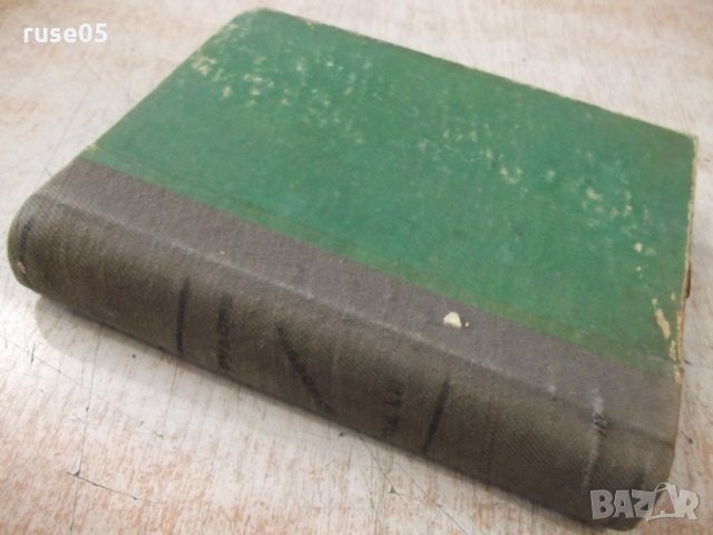 Книга "Трудова просвета" - 360 стр., снимка 18 - Специализирана литература - 31930331