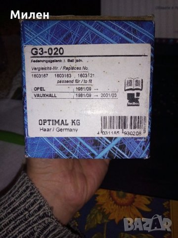 Шарнир долен ляв/десен Optimal G3-020 за Opel, Chevrolet