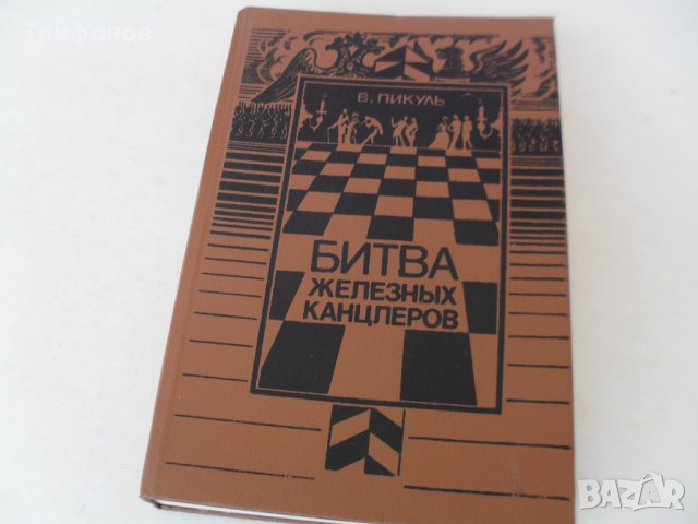 КНИГИ (книга) НА РУСКИ:КЛАСИКА  Криминални-"СОВРЕМЕННЫЙ ДЕТЕКТИВ" УЧЕБНИК и ПОСОБИЯ (Кн 7), снимка 16 - Художествена литература - 27490682