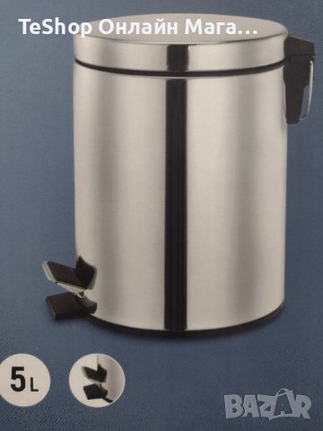 Кoш за смет с педал инокс MUHLER MR520 5 литра чисто нов, снимка 2 - Други - 42914922