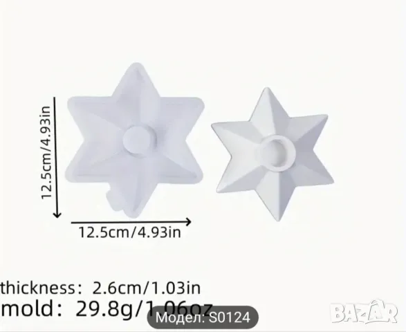 Молд свещник звезда , снимка 6 - Форми - 47751271