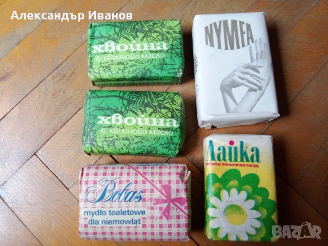 Лот стари сапуни