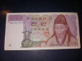 1000 Вона.Южна Корея.1993г., снимка 1