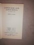 Language and Linguistics: An Introduction , снимка 2