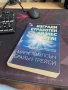 Изгради страхотен бизнес сега, снимка 1 - Специализирана литература - 42794710