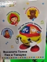 играчка веселата топка , снимка 3