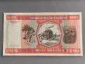 Банкнота - Мавритания - 1000 угия UNC | 1981г., снимка 2