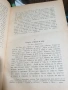 Справочник на български умотворения от 1892, снимка 7