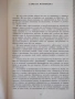 Книга "Ванга - Красимира Стоянова" - 136 стр., снимка 2