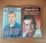 Илия Луков - аудио касети, снимка 1