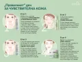 Спрей-есенция за лице с пребиотик, снимка 7