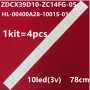 LED ленти за подсветка ZDCX39D10-ZC14FG-05, снимка 1