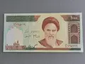 Банкнота - Иран - 1000 риала UNC | 1992г., снимка 1