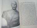Пътеводител на военноизторически музей гр.Плевен, снимка 5