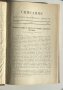 Списание на Българското Икономическо Дружество год.X 1906, снимка 1 - Списания и комикси - 42558727