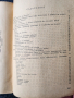 Билкосъбиране - наръчник и Джобен билколечител, свитък 1-3, библ. "Здраве",таблици за болести/билки , снимка 12