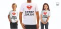 Семейни тениски "Супер", снимка 14