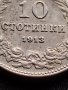 МОНЕТА 10 стотинки 1913г. 10 стотинки 1913г. Цар Фердинанд първи Български за КОЛЕКЦИЯ 36083, снимка 4
