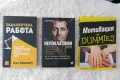 Книги в отлично състояние, снимка 8