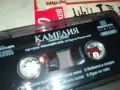 КАМЕЛИЯ-ОРИГИНАЛНА КАСЕТА 1103251407, снимка 8