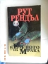По две книги (или три) от автор и други книги, снимка 5