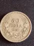 Сребърна монета 50 лева 1930г. Царство България Цар Борис трети за КОЛЕКЦИЯ 49346, снимка 1
