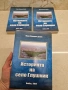 Нови книги – класика, учебни помагала, история, снимка 12