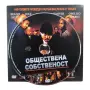Обществен собственост DVD с бг субс , снимка 3