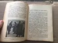 стара книга "БОРИСЬ III ЦАРЬ НА БЪЛГАРИТЬ" - 1938г. + бонус, снимка 14