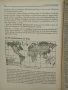 Книга за Ерозията, 1940 г. за висши училища , снимка 7