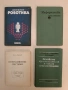 Роботика - Джон Ф. Йънг (1979), снимка 1