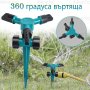 Пръскачка за поливане автоматична - 360 градуса