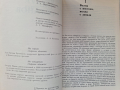 Великий час океанов. Тихий - Жорж Блон, снимка 3
