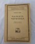 Антична книга от 1943 г. - Малката Черквица от Алфонс Доде, снимка 1