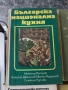Стари книги по 10 евро за брой, снимка 2