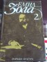 Книги х10лв., снимка 2