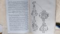 Учебник за шофьора,трети клас - Д.Георгиев,А.Павлов и Б.Табаков, снимка 6