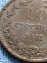 Рядка монета 10 стотинки 1881г. България уникат за КОЛЕКЦИОНЕРИ 26920, снимка 6