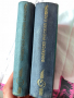 Речник българо-руски 4-то и 5- то издание