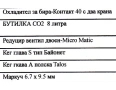 СПЕШНО! Пълен комплект - охладител за бира Kontakt 40 с 2 крана - ново 900 euro, снимка 2