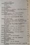 Поезия на труда. Избрани стихове от световната литература, 1947г., снимка 5
