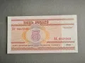 Банкнота - Беларус - 5 рубли UNC | 2000г., снимка 2