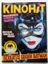 Старо списание "KINOHIT" 1992г. - №7, снимка 1 - Списания и комикси - 40123240
