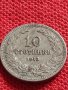 МОНЕТА 10 стотинки 1913г. ЦАРСТВО БЪЛГАРИЯ СТАРА РЯДКА ЗА КОЛЕКЦИОНЕРИ 36370, снимка 1