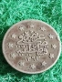 Сребърна монета 1 куруш 1293/28г. Османска Империя Султан Абдул Хамид втори 53133, снимка 3