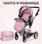 Детска количка за кукли 2 в 1 с регулируема дръжка, чанта и кошница, снимка 4