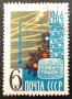 СССР, 1963 г. - самостоятелна марка с печат, 3*6, снимка 1 - Филателия - 40512424