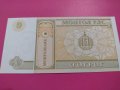 Банкнота Монголия-15993, снимка 4