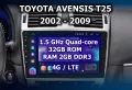 Toyota Avensis T25/2002-2009 9" 2-DIN, 4G/LTE, QLED с Android 12, 2/32GB, CarPlay, AndroidAuto, RDS, снимка 1